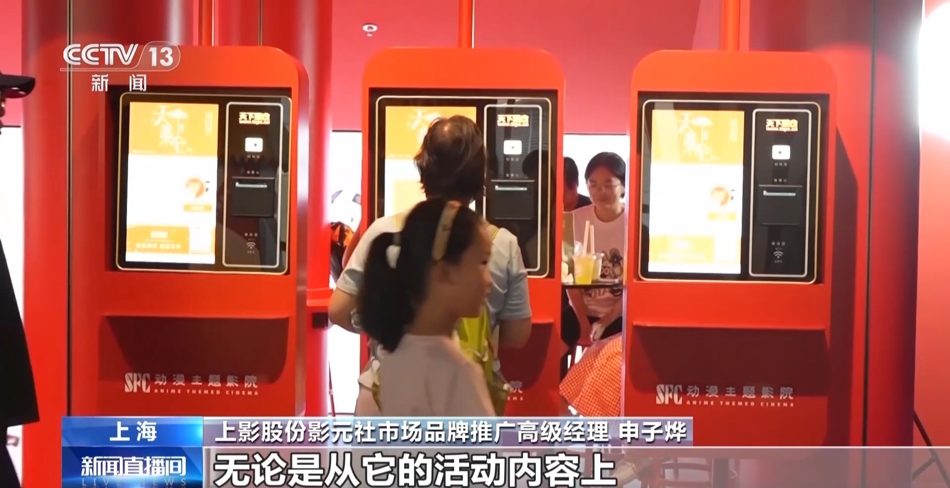 “电影+”活力四射 影院开启多样化经营探索
