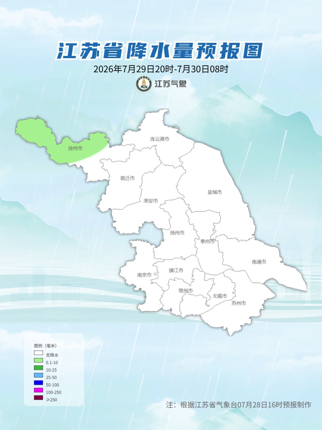 未来三天沿江苏南仍有35℃以上高温！江苏部分地区仍有分散性雷阵雨