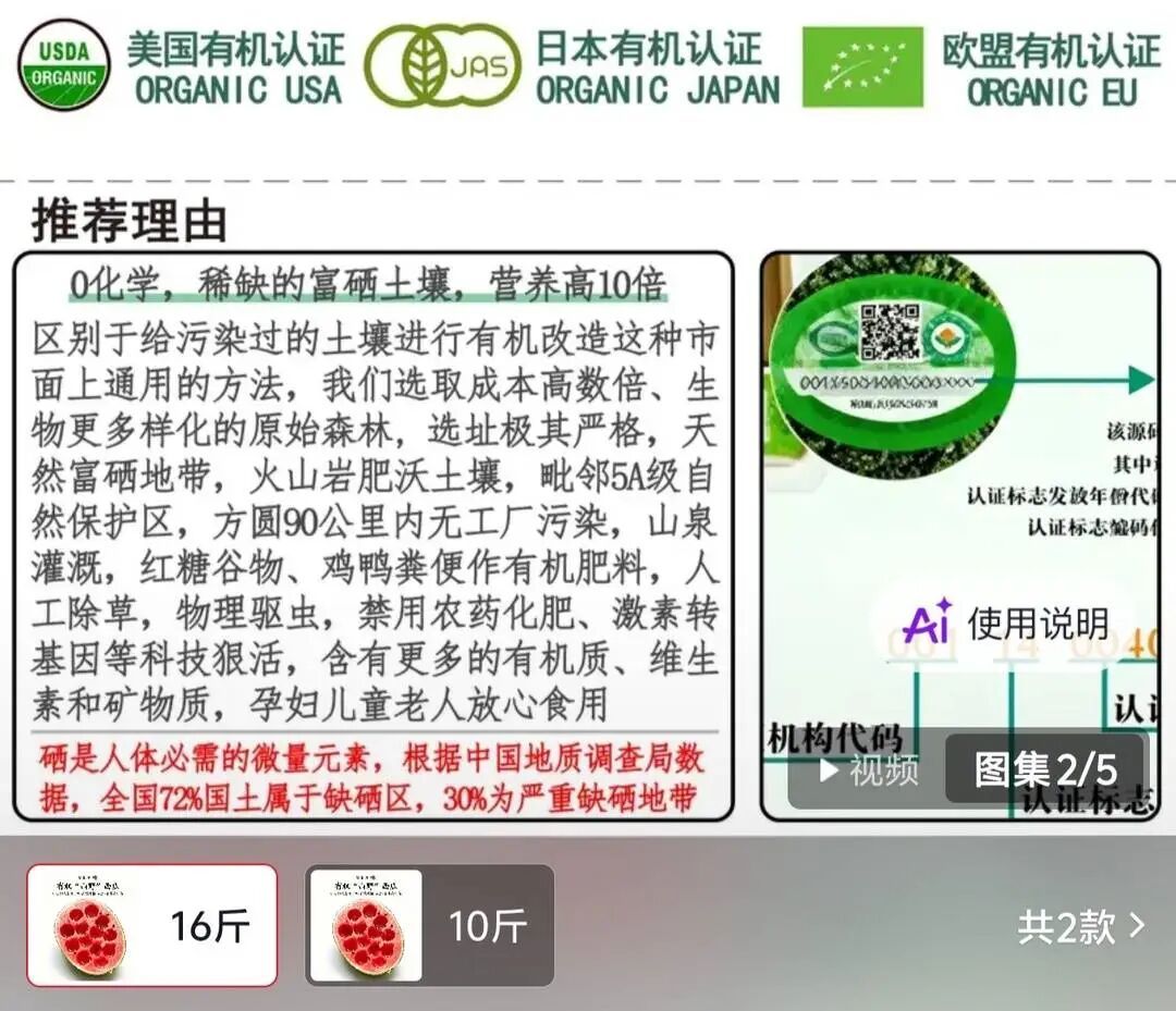 一个西瓜售价898元？商家称土壤营养高10倍，农业专家：违背科学规律，或涉嫌虚假宣传