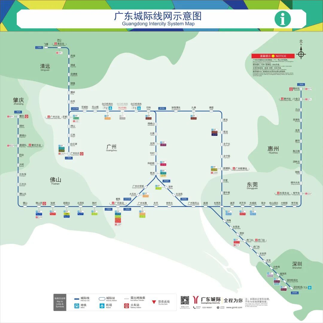 串联广深两大机场！广东这一新城际开通