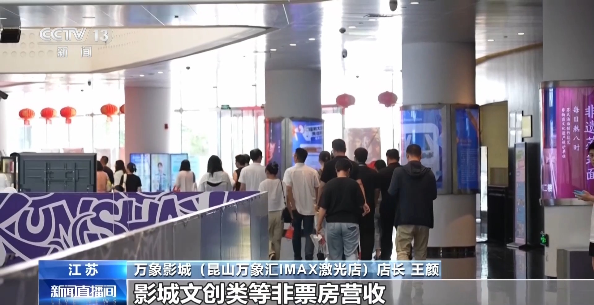 “电影+”活力四射 影院开启多样化经营探索