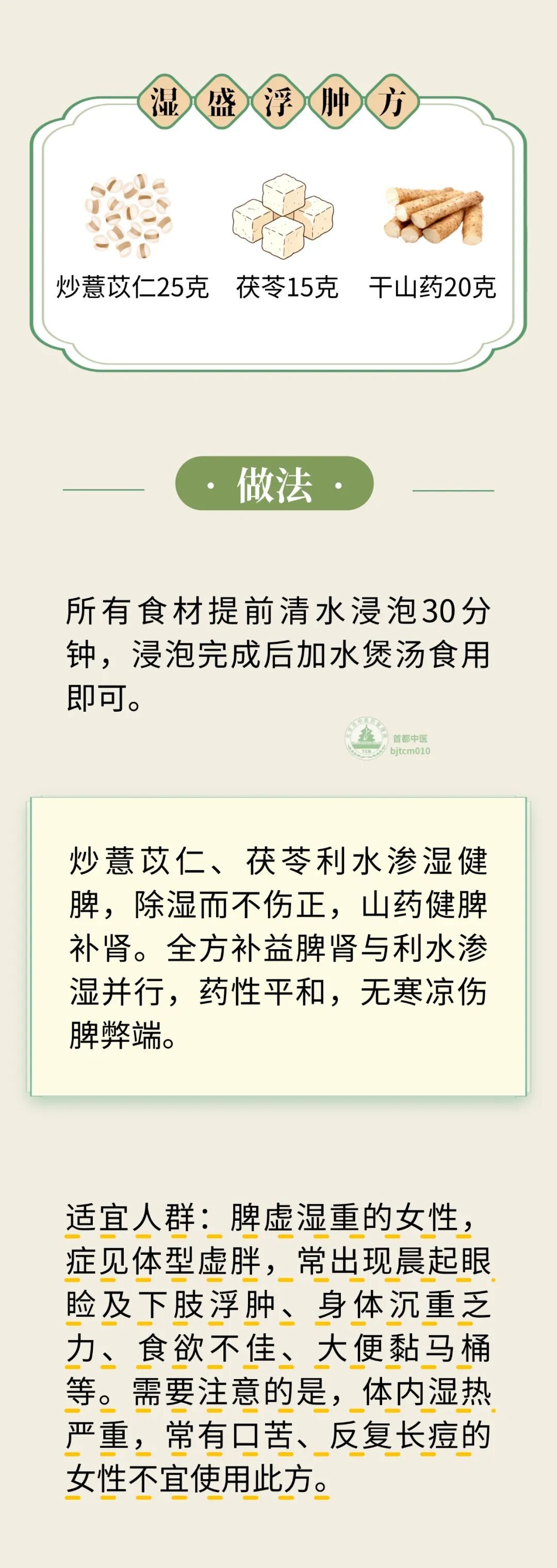 女性别乱喝薏苡仁水！这些症状尤其要注意