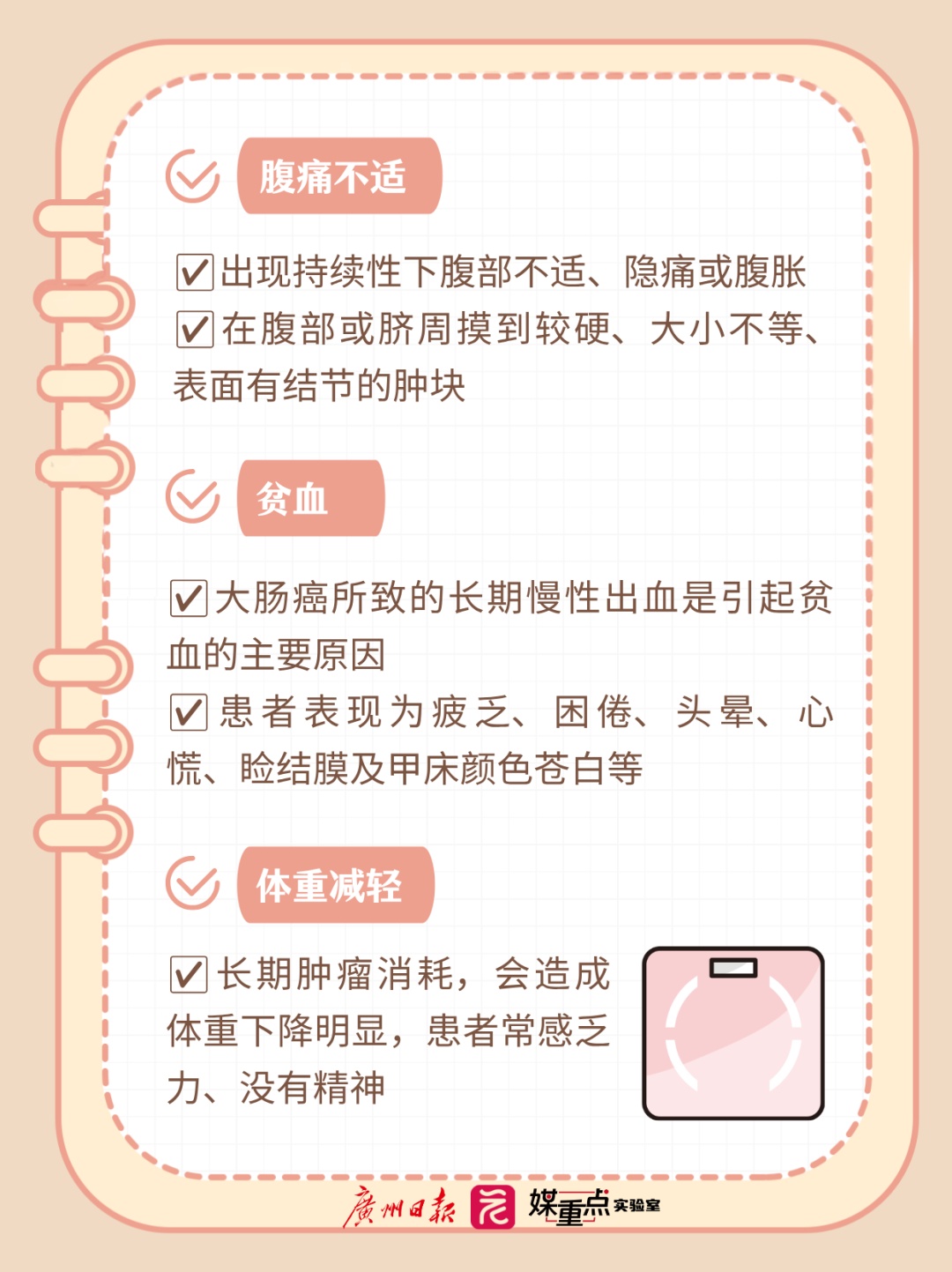 “肠癌”冲上热搜！很多人发现就是中晚期，医生提醒：注意身体这些预警信号