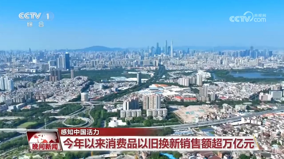 一组最新数据 感知中国经济的强大韧性与活力