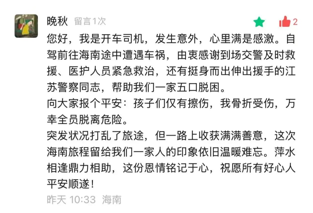 蜜月途中，丈夫突然停车，撇下新婚妻子……