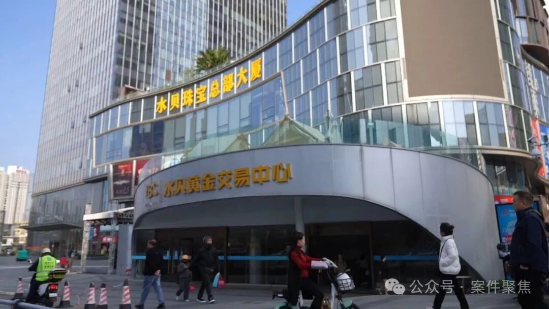 爷叔594万积蓄全被买了黄金?瞬间蒸发血本无归!金店老板称"行业惯例",获刑!