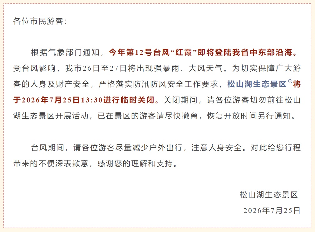 父子3人景区划桨板遇台风，父亲落水身亡