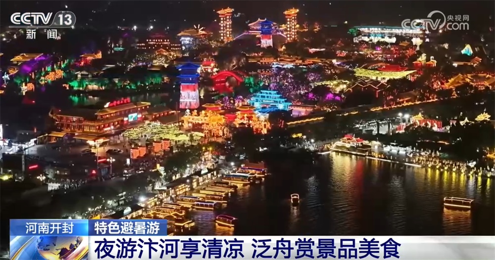 特色避暑游激活夏日 “凉资源” 点燃暑期文旅消费市场 “热经济”