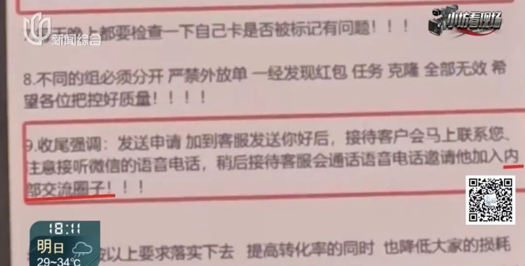 不对劲！上海男子举报公司，民警到场后，全公司竟集体下班…45人被抓