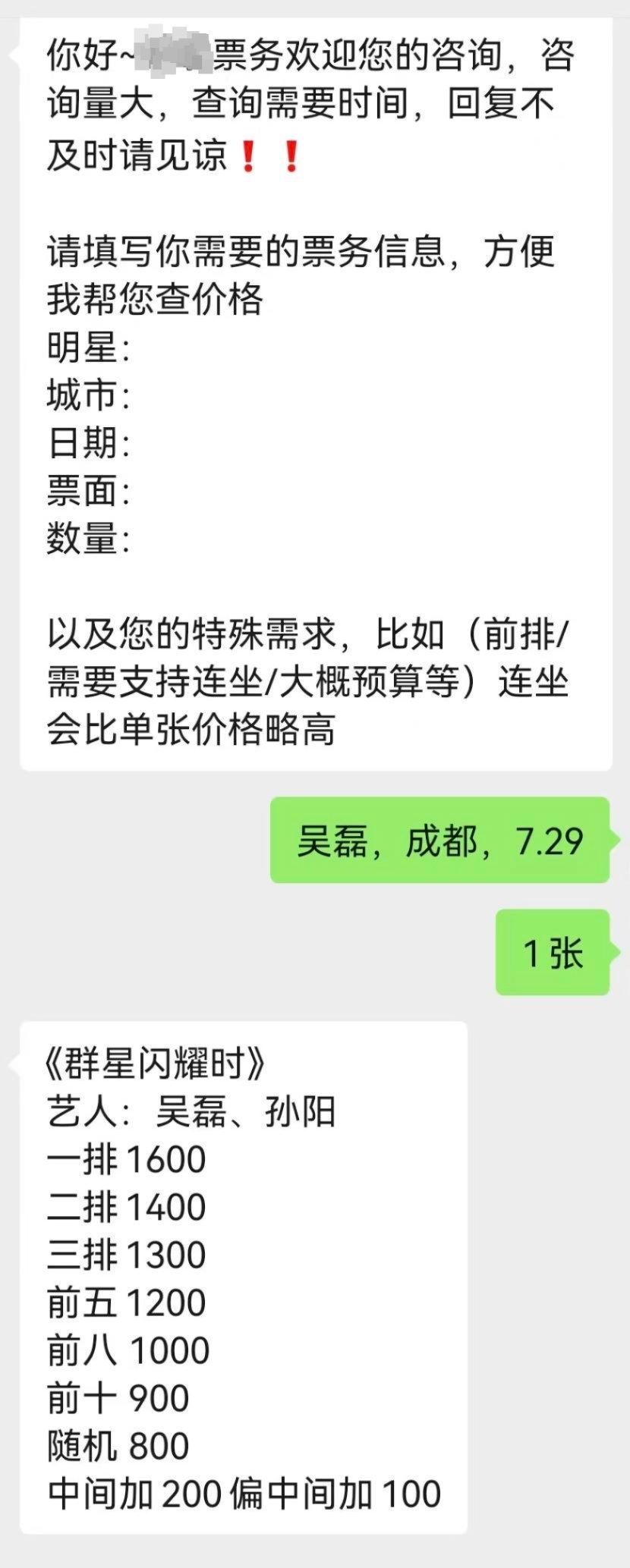高分电影《群星闪耀时》上映不足48小时官宣撤档，全网退票