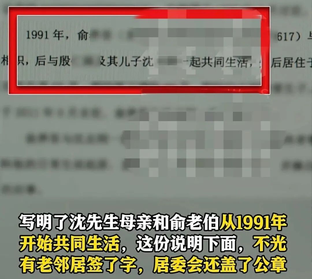 母亲与继父同居32年未领证，继父去世留两套房，他能继承吗？法官判了
