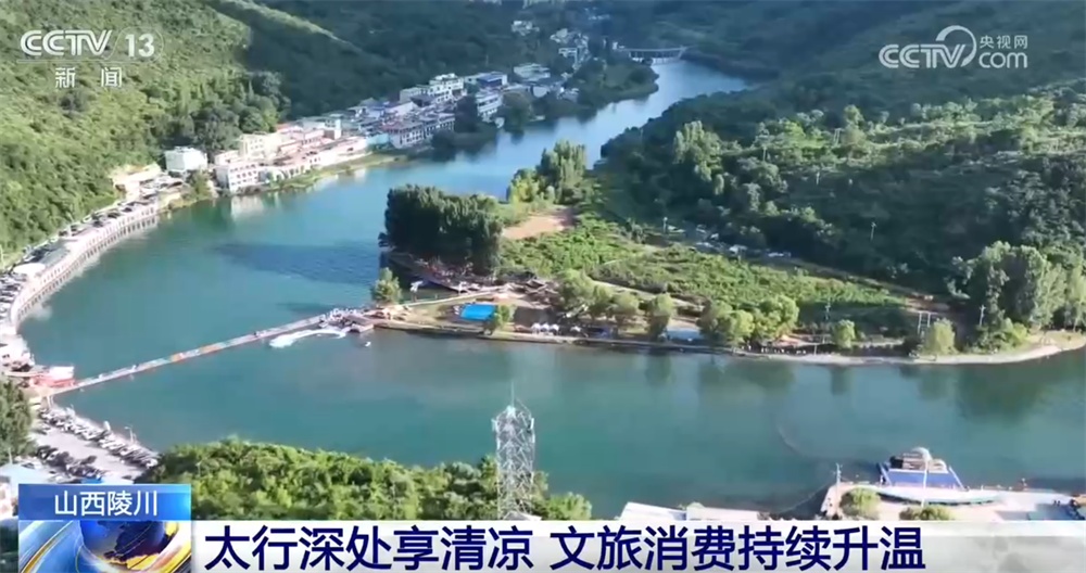 特色避暑游激活夏日 “凉资源” 点燃暑期文旅消费市场 “热经济”