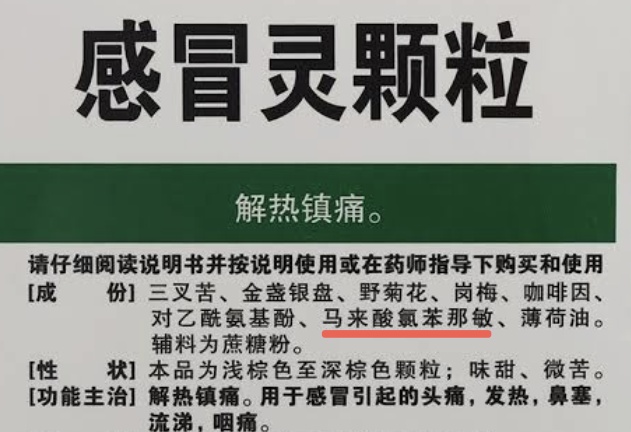 “药驾”黑名单来了！这7类药吃完别开车→
