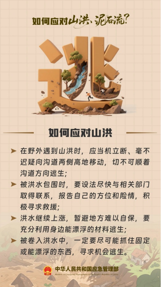 暴雨、强对流天气来袭，暑假出游安全指南请收好→