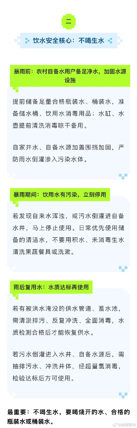 别只想着清凉，暴雨天还有这些隐患要防！