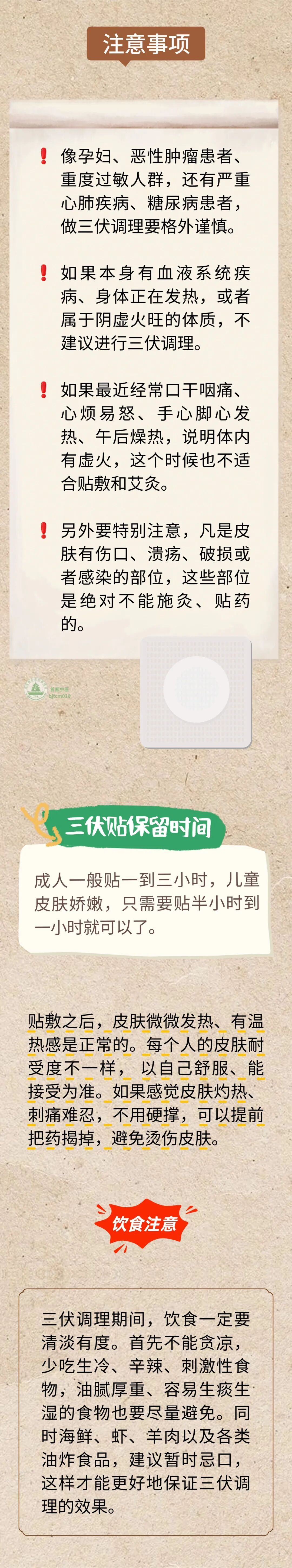 今年三伏为何是“加长版”？夏养三伏有讲究，这些“冬病夏治”知识送给您