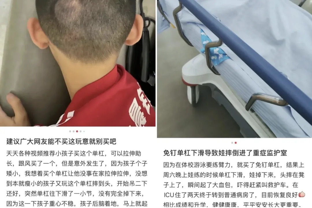 短短几秒，从家摔进ICU！这个“网红神器”很多人家里有