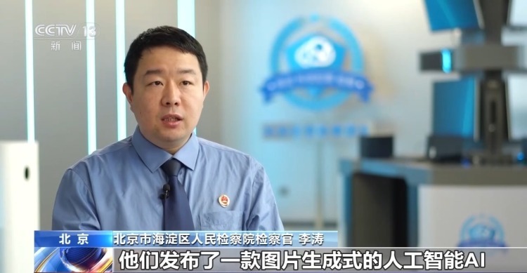 普通生活照被生成不雅照 起底“AI脱衣”黑色产业链