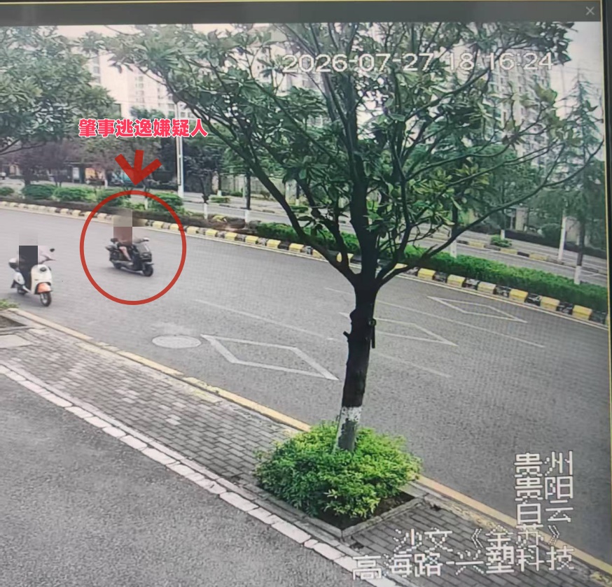 8小时连夜攻坚！贵阳这起肇事逃逸案成功侦破