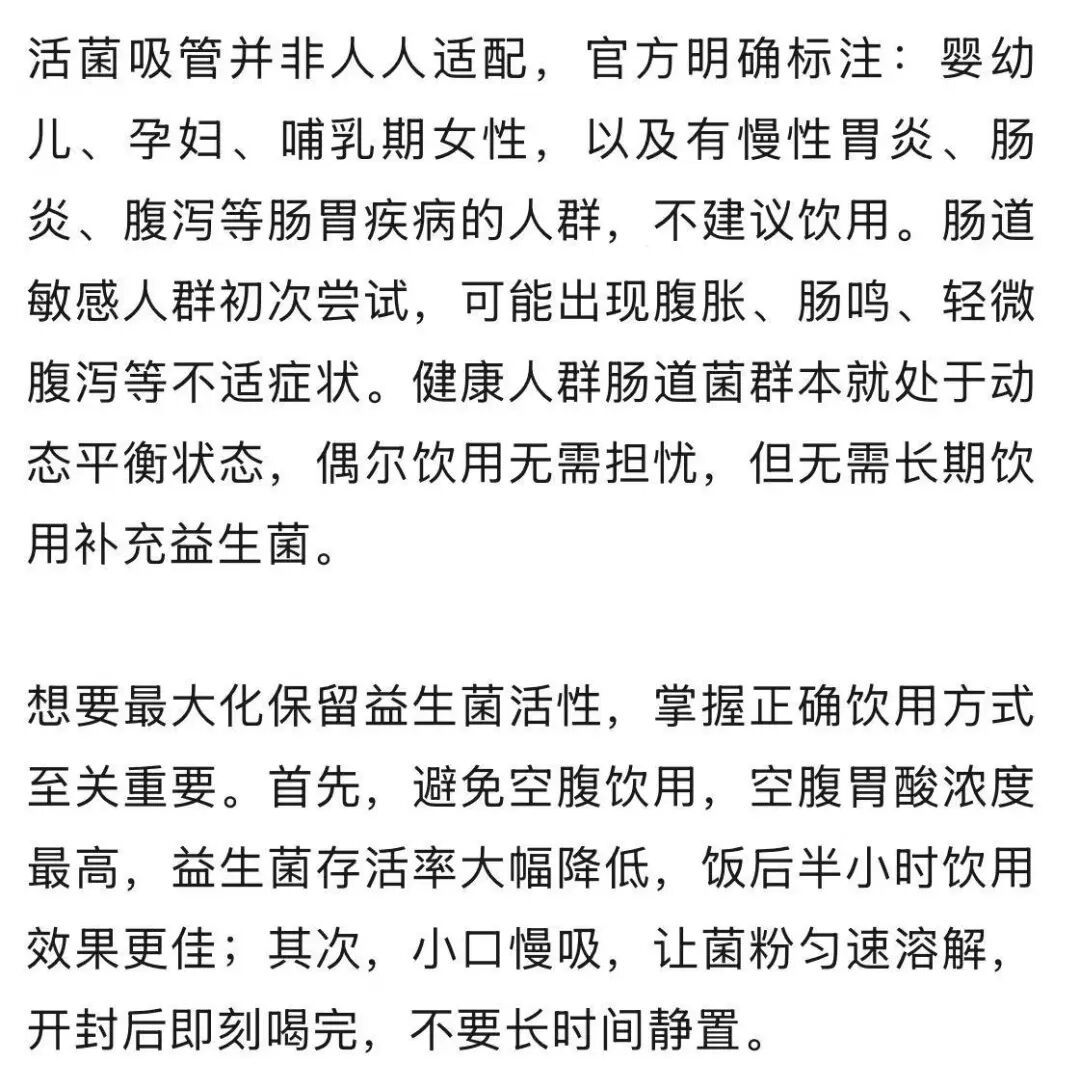 一根吸管刷屏，有人喝完立马跑厕所！医生紧急提醒：这三类人别碰