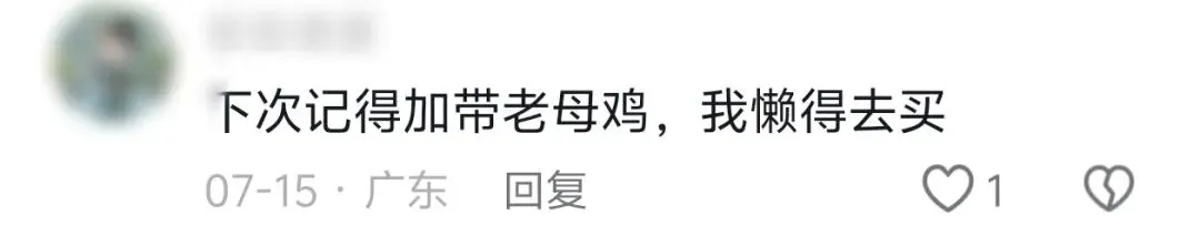 鸡枞菌忘在了深圳地铁上？失主：捡到记得炖汤！网友在线求教程