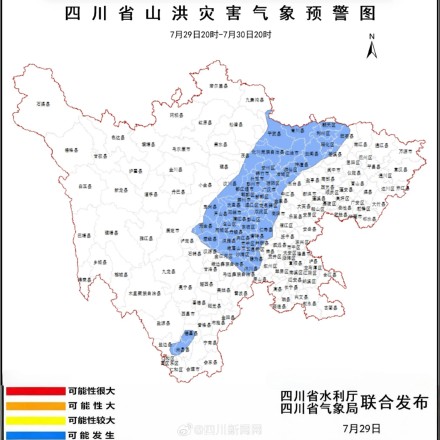 四川发布山洪灾害蓝色预警,65个县(市、区)可能发生山洪灾害 四川发布山洪灾害蓝色预警,65个县(市、区)可能发生山洪灾害