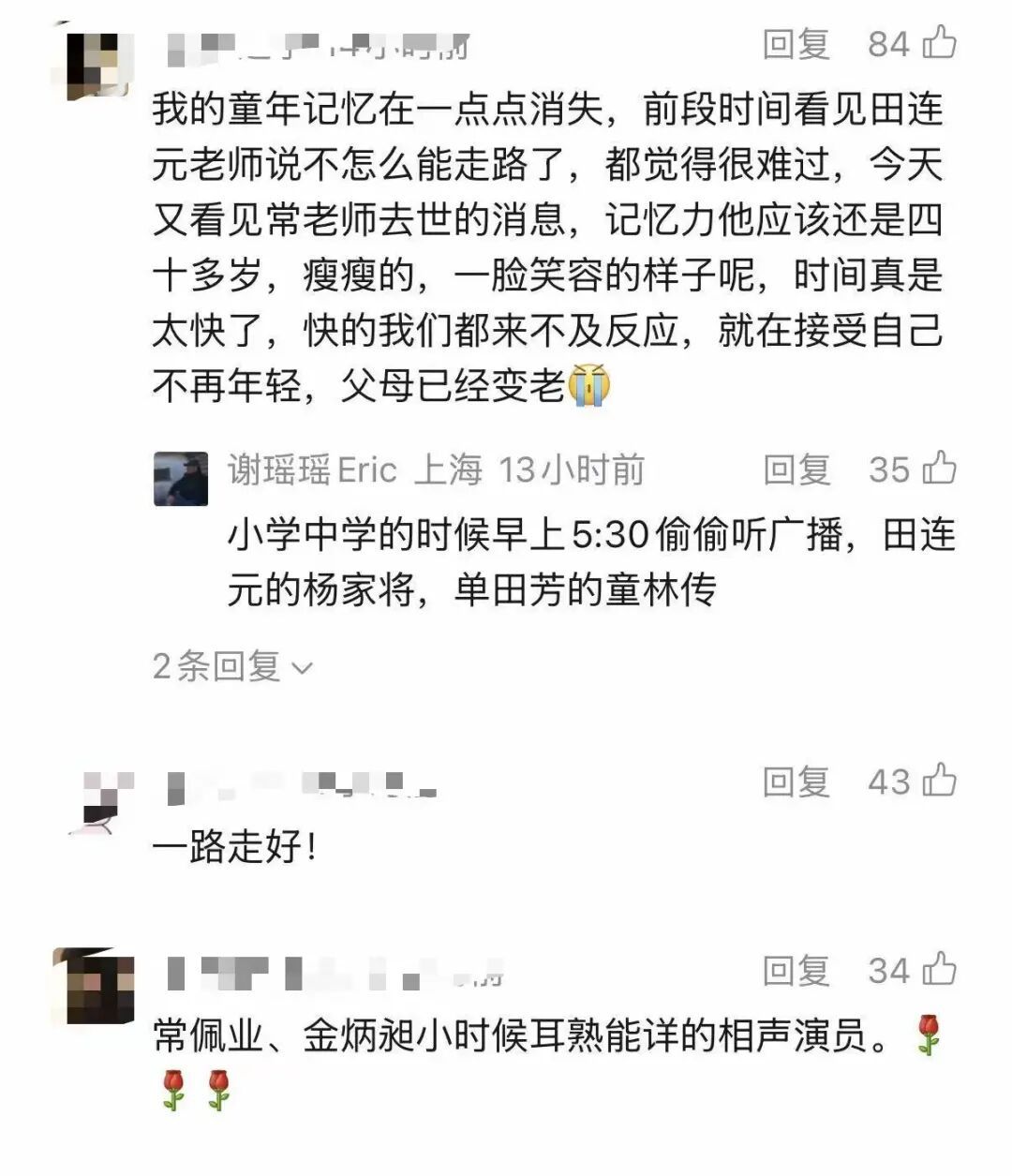 著名相声演员去世，网友：作品太经典