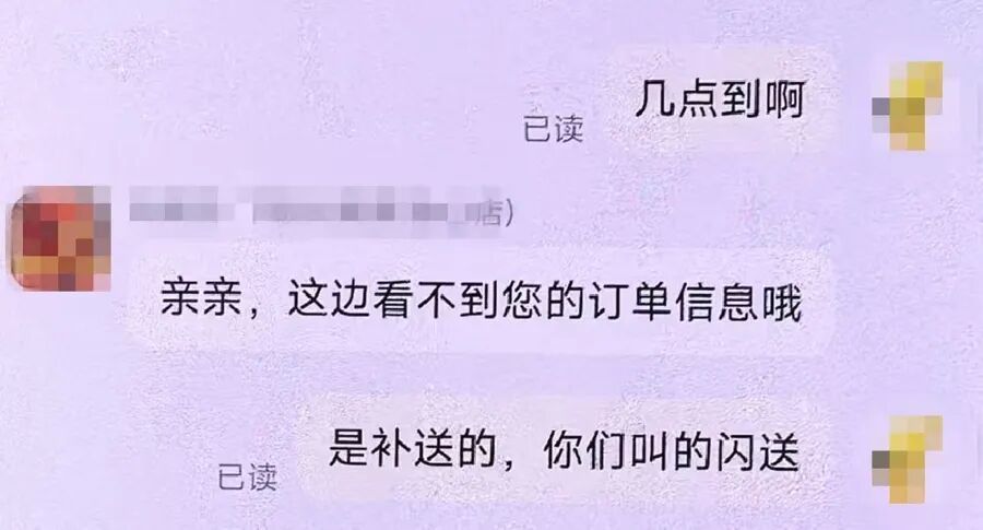 “霸王餐”吃上瘾?男子P图骗吃外卖,首次得逞后故伎重演竟屡试不爽……上海警方提醒 “霸王餐”吃上瘾?男子P图骗吃外卖,首次得逞后故伎重演竟屡试不爽……上海警方提醒