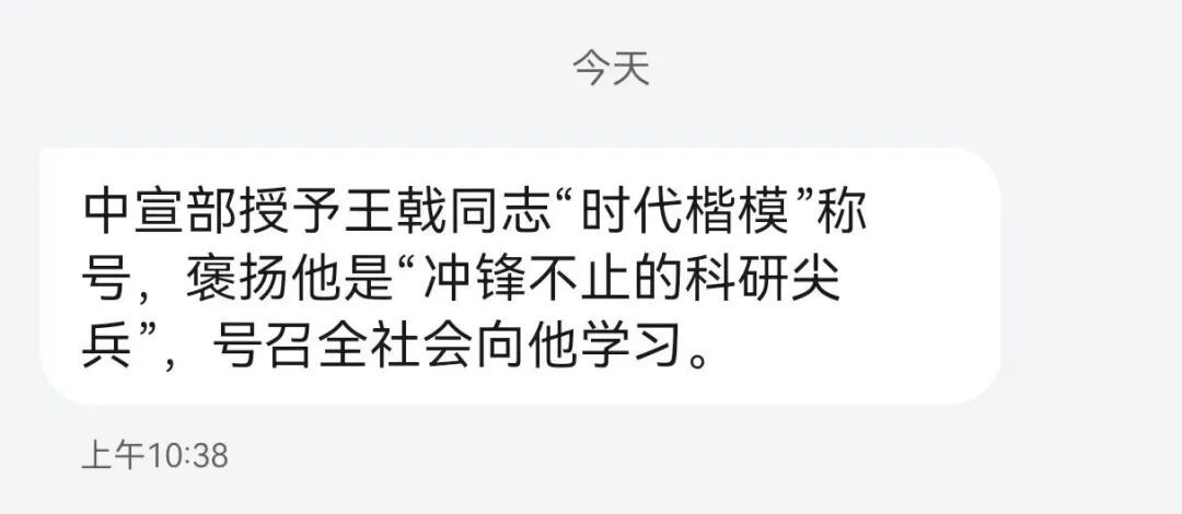 今天这条短信刷屏！致敬，大国重器背后的硬核“程序员”