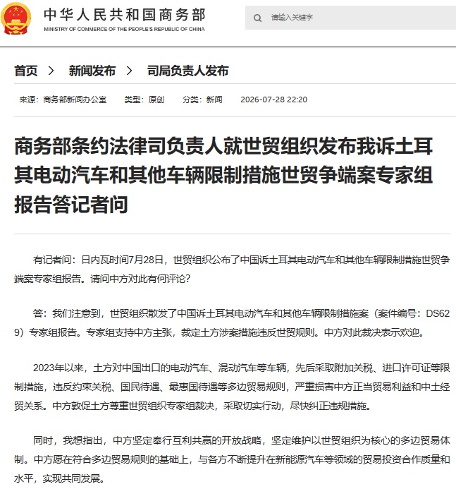 “中方对此裁决表示欢迎”