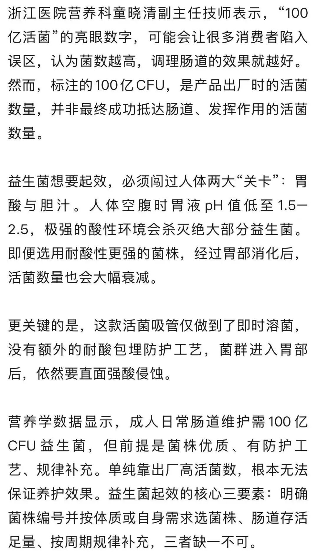 一根吸管刷屏，有人喝完立马跑厕所！医生紧急提醒：这三类人别碰