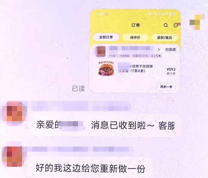 “霸王餐”吃上瘾?男子P图骗吃外卖,首次得逞后故伎重演竟屡试不爽……上海警方提醒 “霸王餐”吃上瘾?男子P图骗吃外卖,首次得逞后故伎重演竟屡试不爽……上海警方提醒