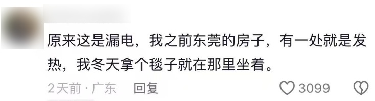 家里地砖46.9℃！男子砸开地砖后直呼：多亏网友救我一命
