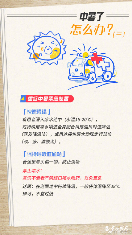 听劝！别等中招了才后悔