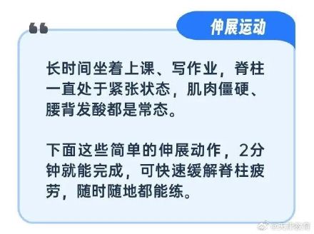 孩子站不直、坐不正、写作业弓成一团？做这些动作纠正还来得及→