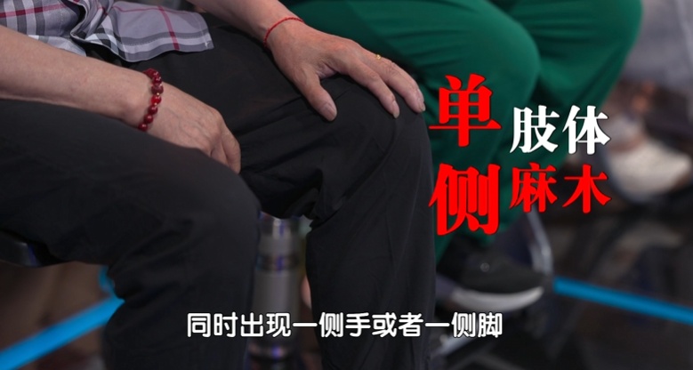 从手麻到脑梗,仅3小时!5种大病都是从手麻开始,别当小问题 从手麻到脑梗,仅3小时!5种大病都是从手麻开始,别当小问题