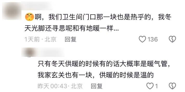 家里地砖最高温度飙到46.9℃！被提醒可能是漏电……这些电气老化预警信号须牢记