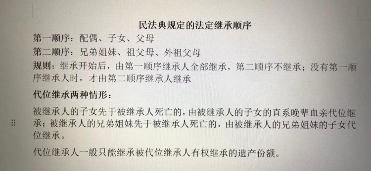 独身男子去世，弟弟和侄女为继承其房产对簿公堂，法院判了！