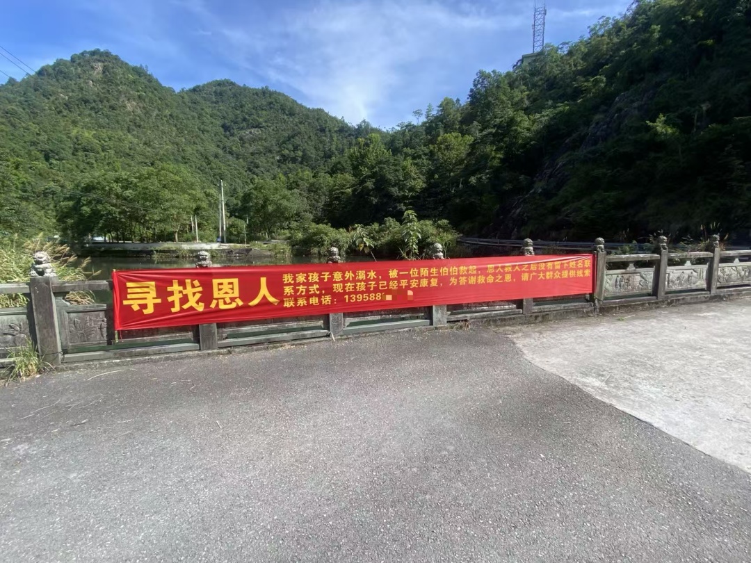 一家人拉横幅寻找恩人，真的找到了！