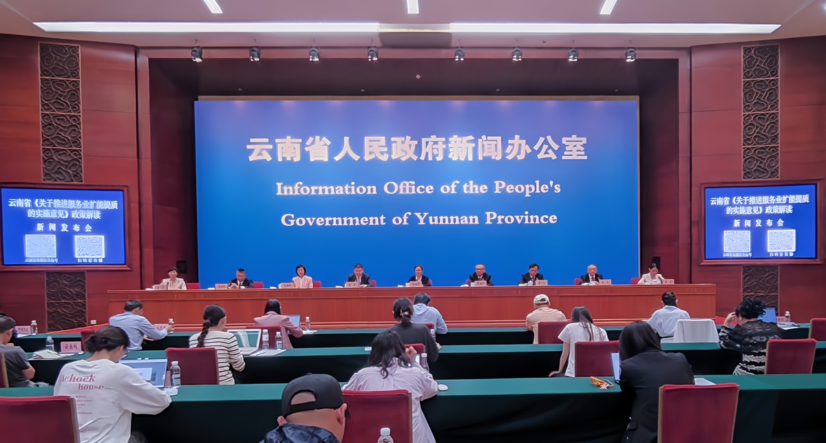 云南出台服务业扩能提质20条任务和措施