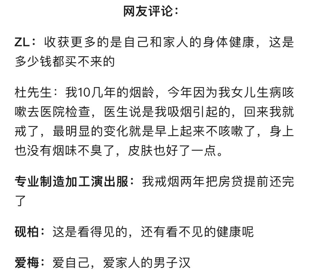 河南一男子戒烟7个月攒下的钱铺满桌面 网友算了一笔账：你的收益还不止这些
