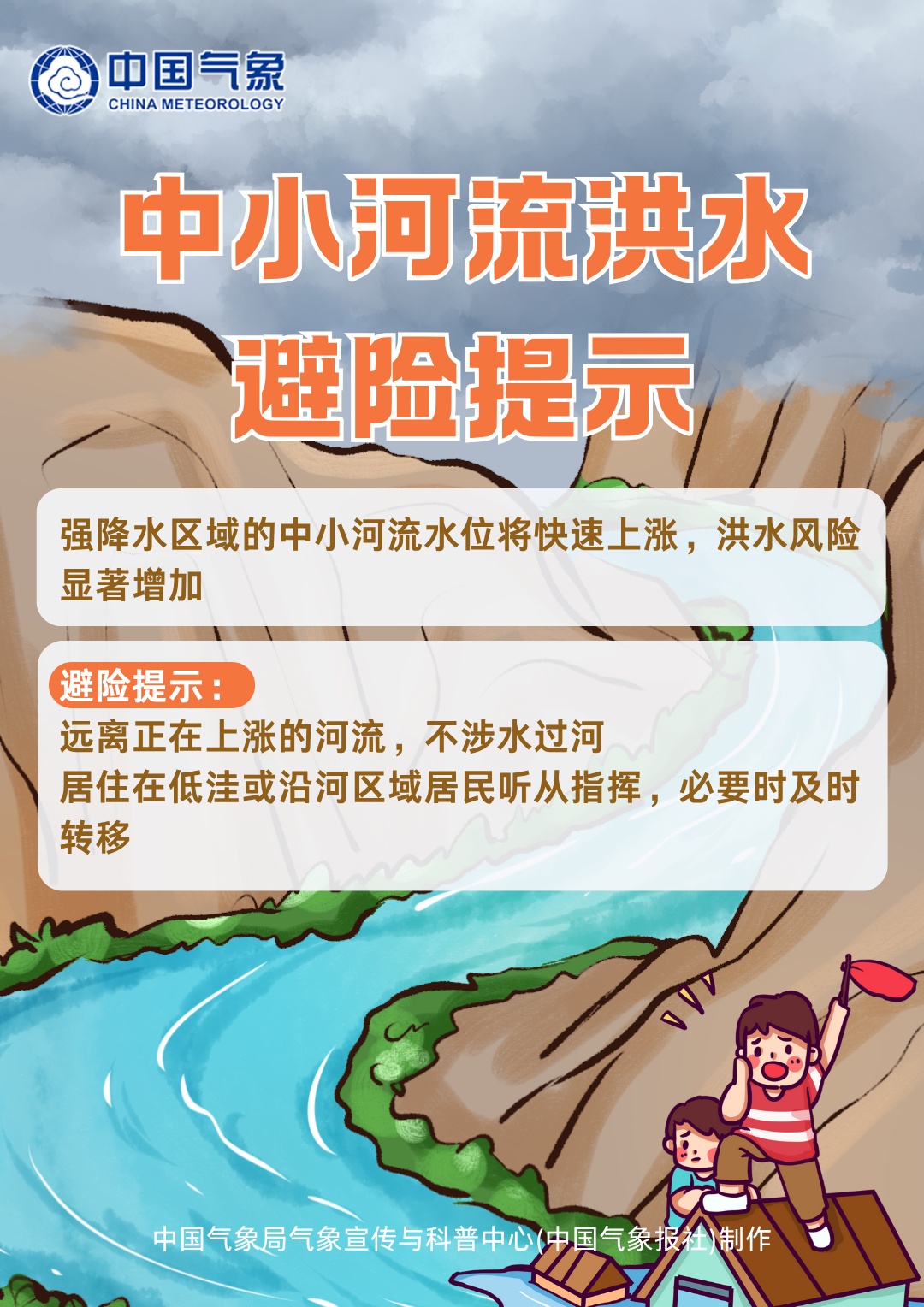 云南北部和西南部有大到暴雨，注意安全！