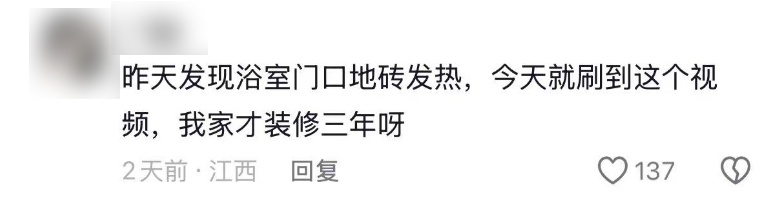 家里地砖46.9℃！男子砸开地砖后直呼：多亏网友救我一命