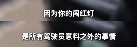 非机动车闯红灯还喊冤？上海嘉定交警秒回：就是全责！