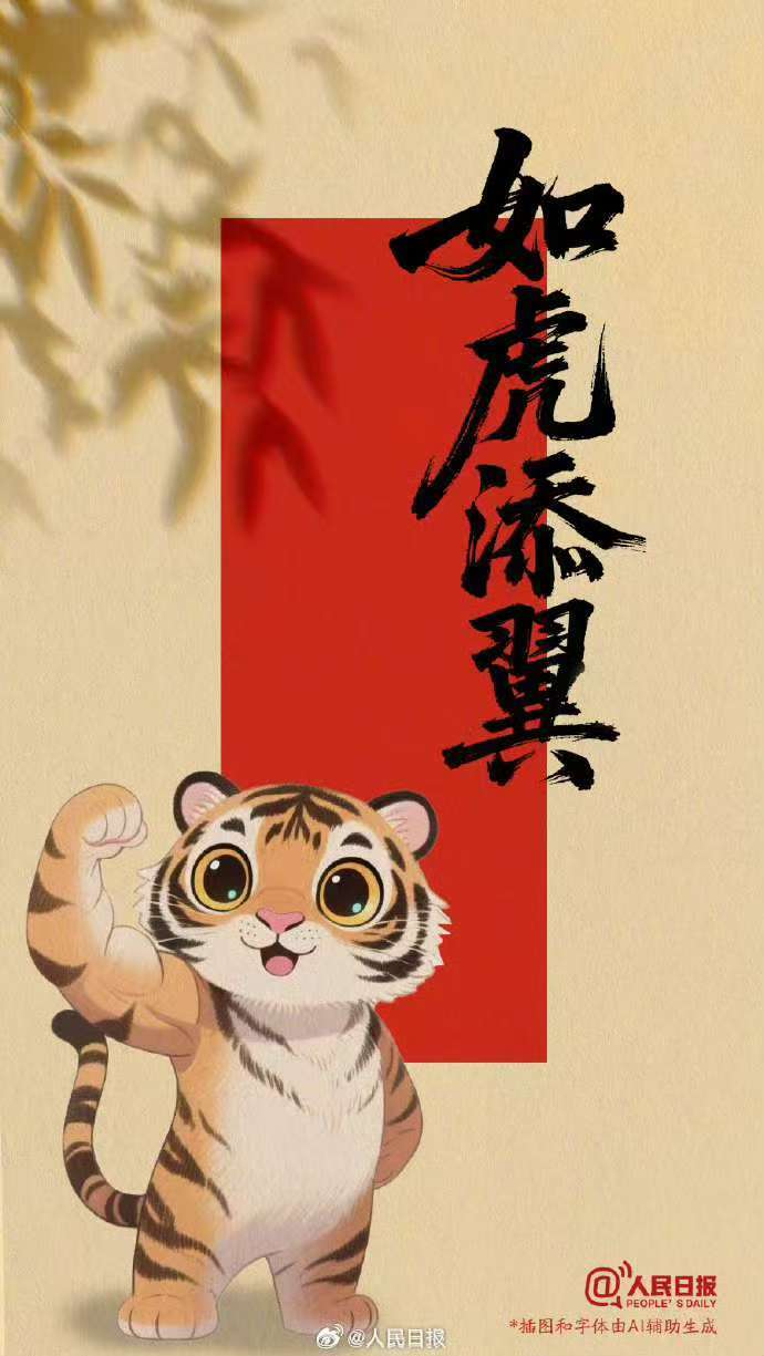 今天全球老虎日，一起龙骧虎步向前冲