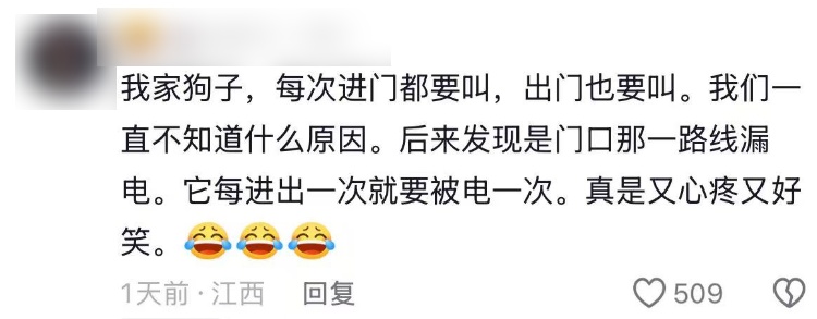 家里地砖最高温度飙到46.9℃！被提醒可能是漏电……这些电气老化预警信号须牢记