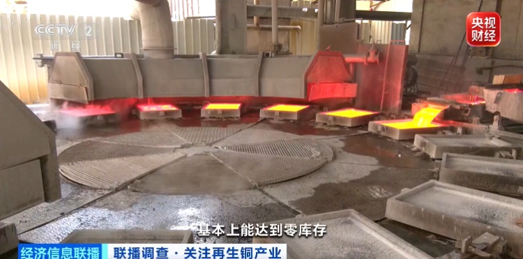 秒订！驻场抢购！这种再生金属，“一到货就被抢购一空”→