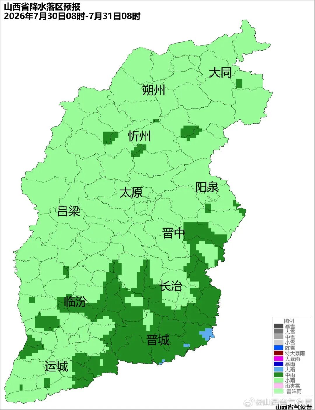 中雨、大雨、短时强降水！山西将有大范围降雨