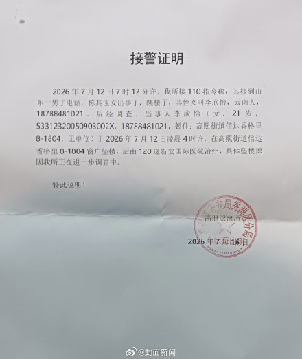 18层坠楼生还女孩家属发声 律师回应：坠楼事件涉事男友或构成非法拘禁