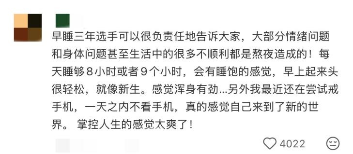 早睡一个月，身体会发生什么？最佳入睡时间出炉，不是11点，更不是12点